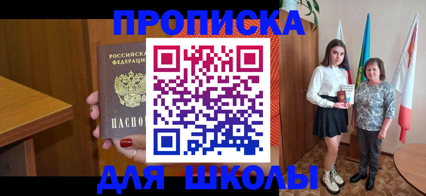 временная регистрация поиск в Омутнинске