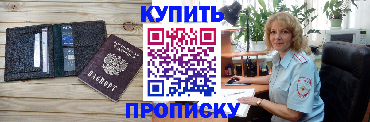 временная прописка в Омутнинске